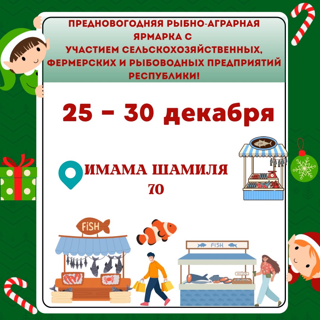 Приглашаем на ярмарку