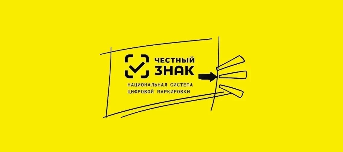 «Честный знак» покажет путь от вылова до прилавка