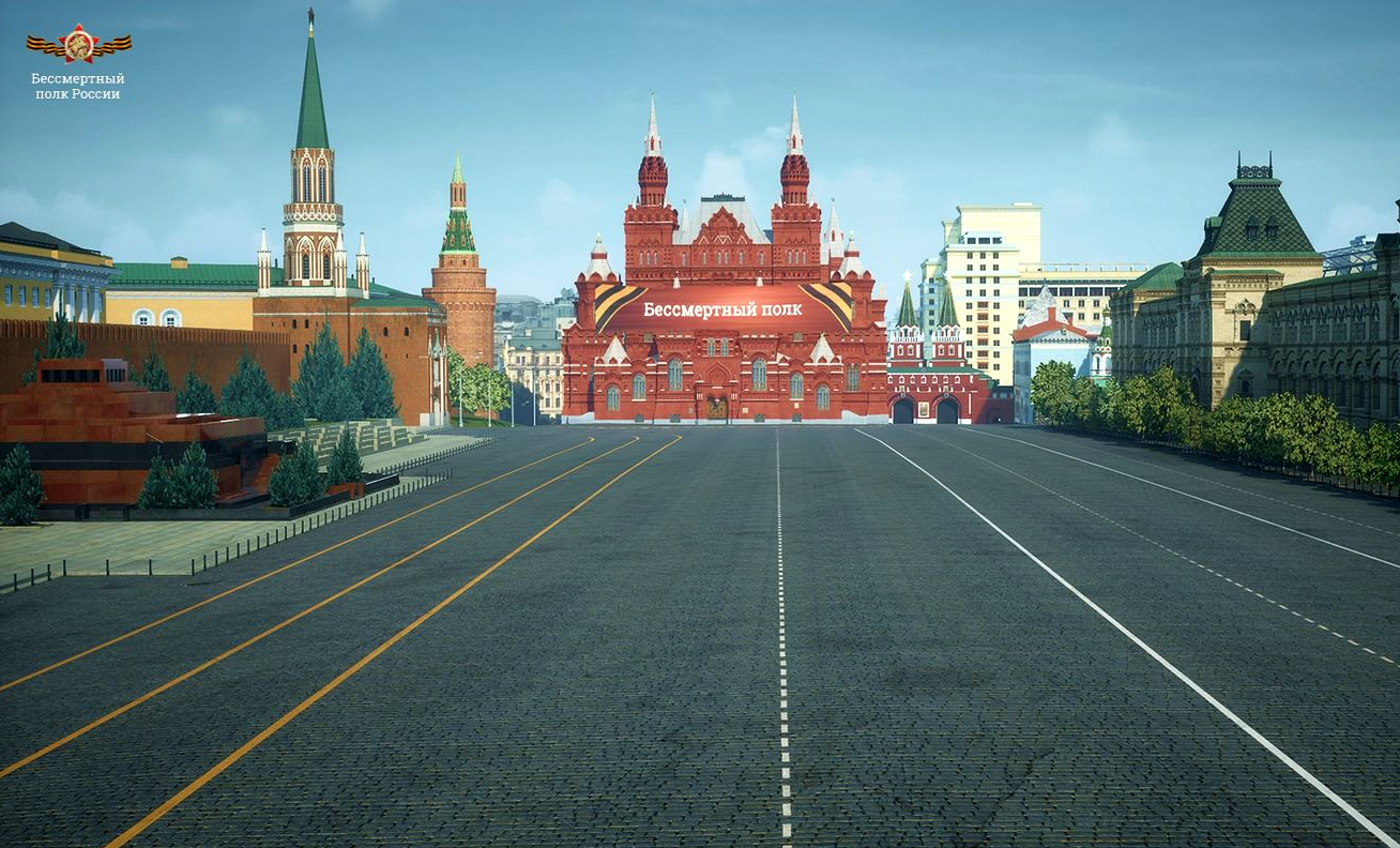 Бессмертный полк