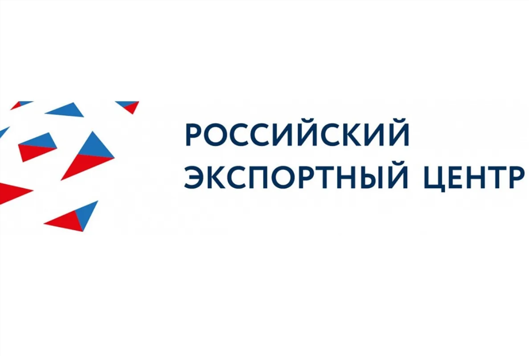 АО «Российский экспортный центр» уведомляет о начале приема заявок на государственную поддержку транспортировки