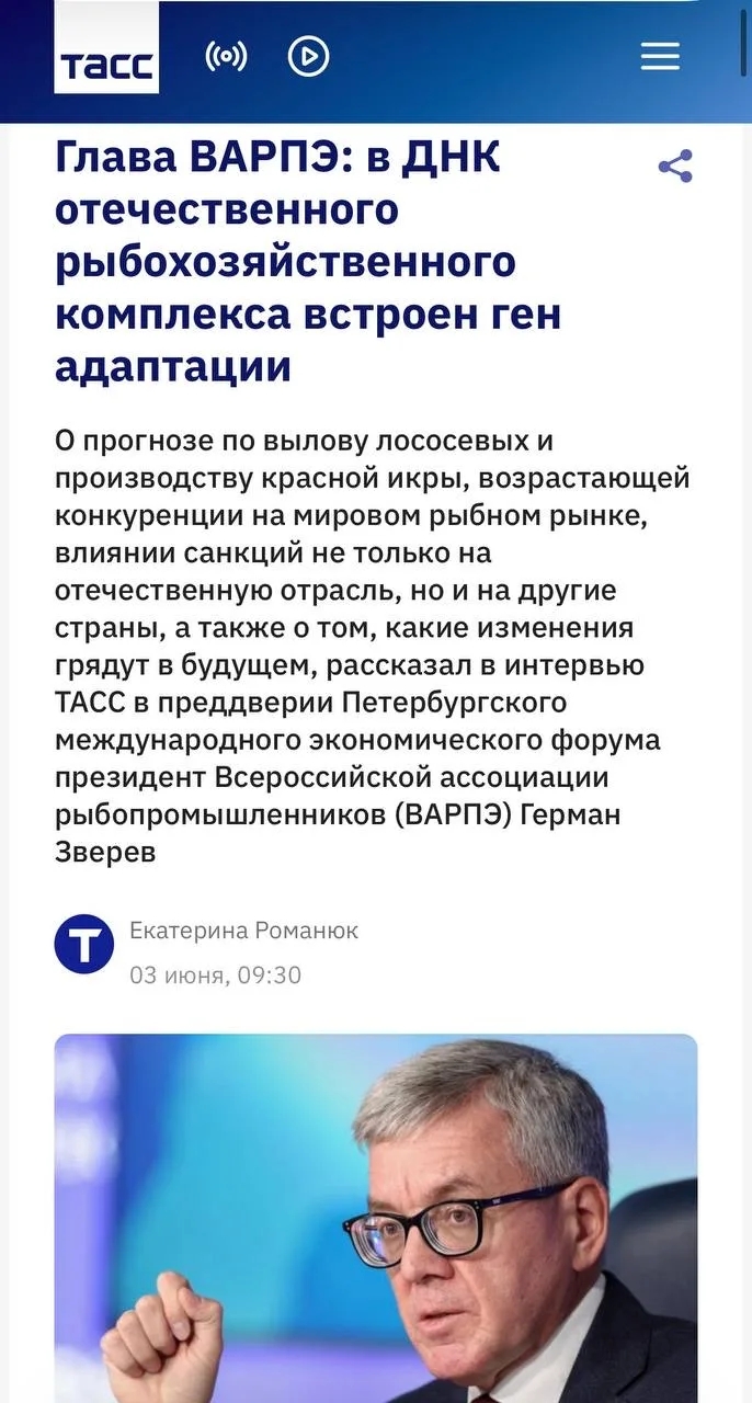 Глава ВАРПЭ: в ДНК отечественного рыбохозяйственного комплекса встроен ген адаптации