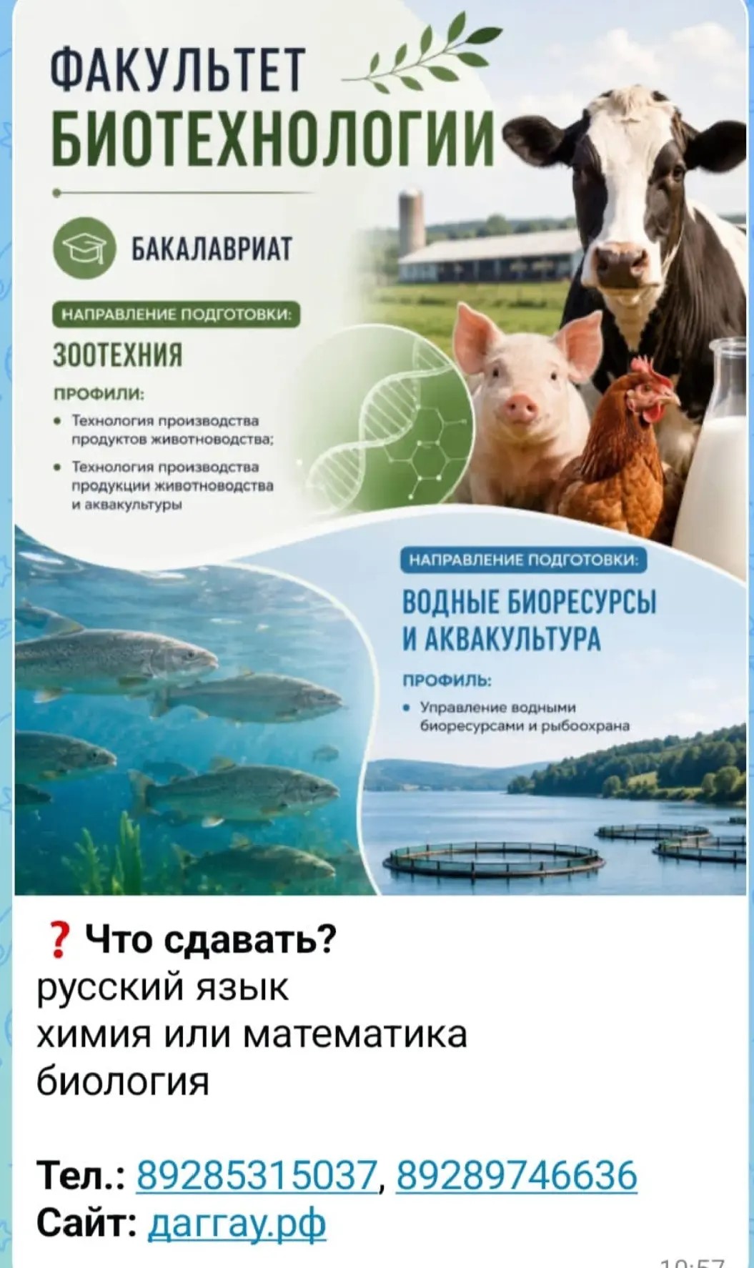 Вниманию абитуриентов!