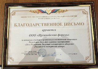 Расширенное заседание коллегии Министерства экономики и территориального развития Республики Дагестан