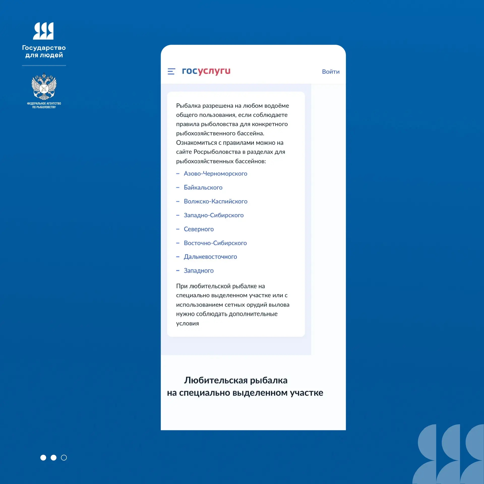Едем на рыбалку: как быстро подготовиться