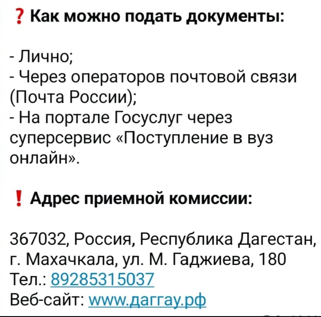 Вниманию абитуриентов!